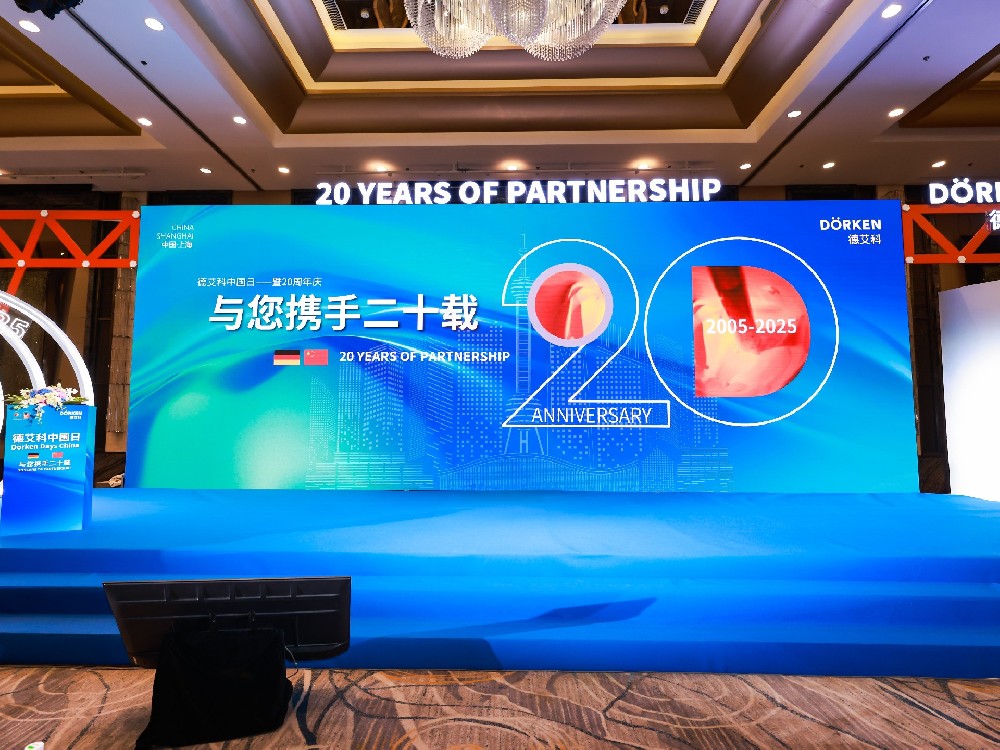 廿載同行，共鑄輝煌：世晟集團亮相德艾科中國日