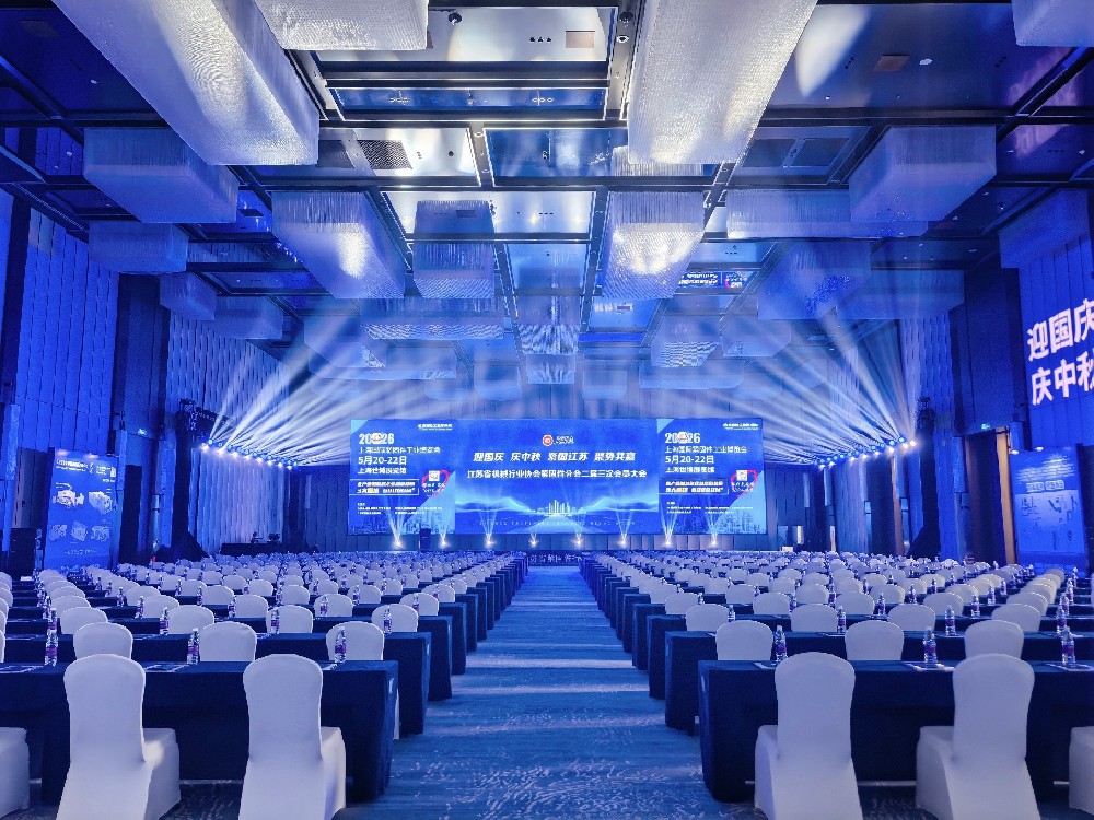 雙譽加身，主持盛會 | 世晟集團載譽出席江蘇省機械行業(yè)協(xié)會緊固件分會二屆三次會員大會