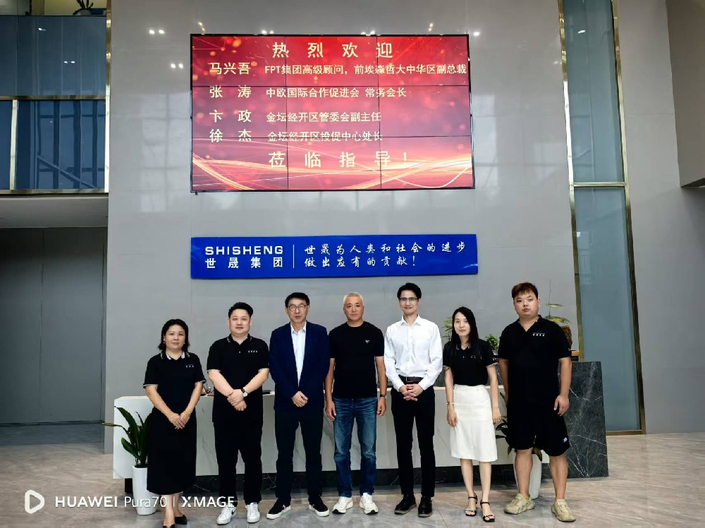 強(qiáng)強(qiáng)聯(lián)手，共拓未來(lái)：越南FPT集團(tuán)高層蒞臨世晟集團(tuán)洽談深度合作